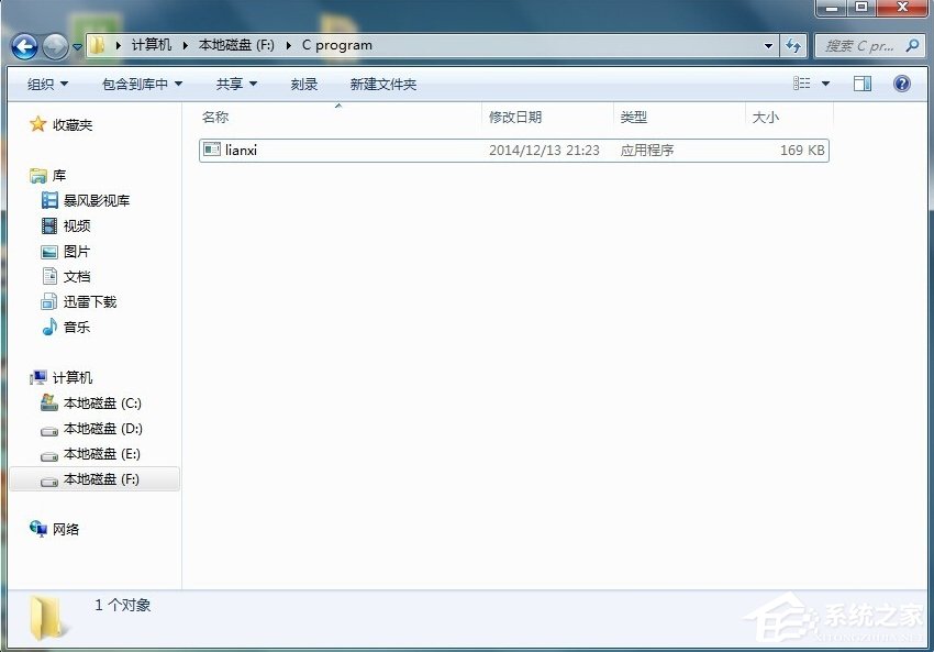 Win7系统cmd下运行exe文件的方法