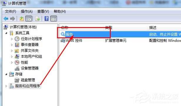 Win7电脑光驱自动弹出的解决方法