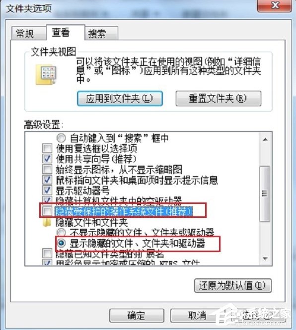 Win7系统Application Data拒绝访问咋办