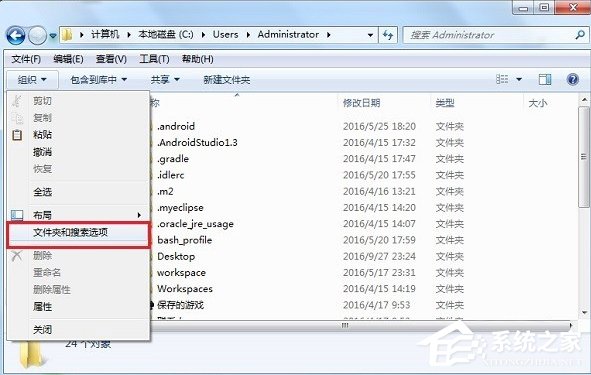 Win7系统Application Data拒绝访问咋办