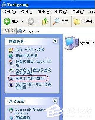 XP怎么设置局域网共享？