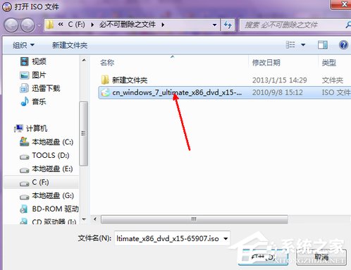 Win7电脑没有光驱怎么装系统？