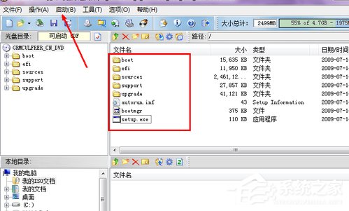 Win7电脑没有光驱怎么装系统？