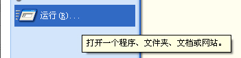 WindowsXP电脑提速的方法