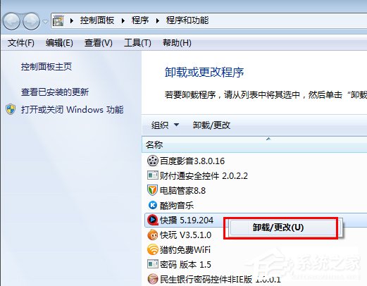 Win7快播提示该网站不可点播怎么办？