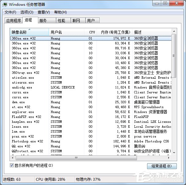 Win7系统进程优化的方法