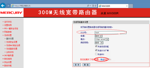 Win8系统网络SSID怎么设置？