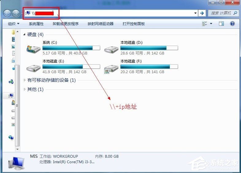 Windows7添加共享网络磁盘的方法