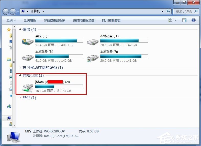 Windows7添加共享网络磁盘的方法