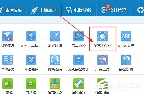 Win7浏览器主页不能修改怎么办？