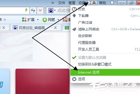 Win7浏览器主页不能修改怎么办？