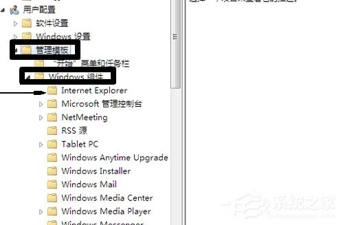 Win7浏览器主页不能修改怎么办？