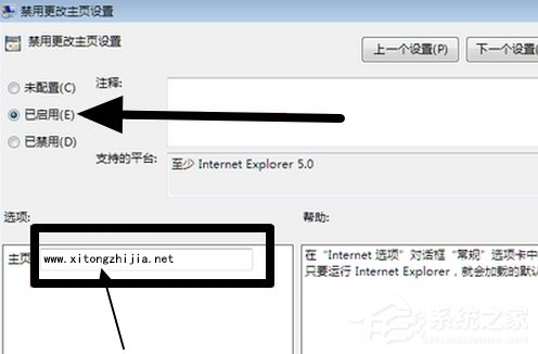 Win7浏览器主页不能修改怎么办？