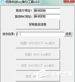 Win7极壹秒路由怎么刷RippleOS？