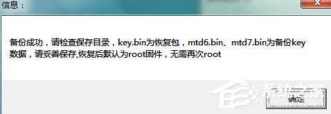 Win7极壹秒路由怎么刷RippleOS？