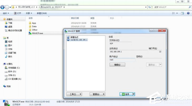 Win7极壹秒路由怎么刷RippleOS？