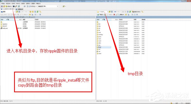 Win7极壹秒路由怎么刷RippleOS？