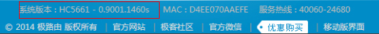 Win7极壹秒路由怎么刷RippleOS？