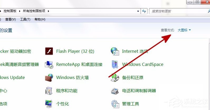 Win7装软件提示errorlaunching怎么办？