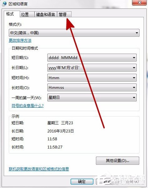 Win7装软件提示errorlaunching怎么办？