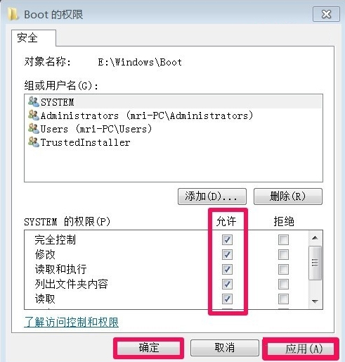 Win7 TrustedInstaller权限获取的方法