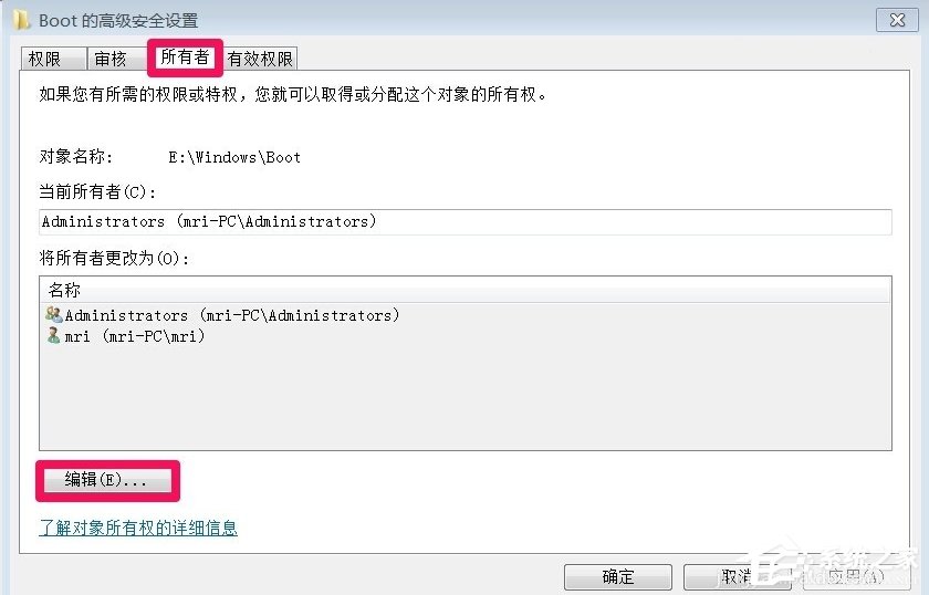 Win7 TrustedInstaller权限获取的方法