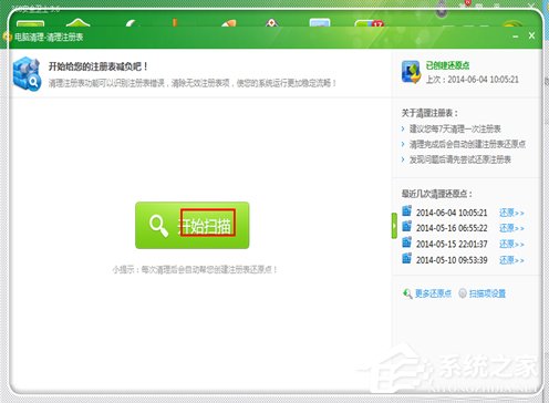 Windows7电脑反应变慢怎么办？