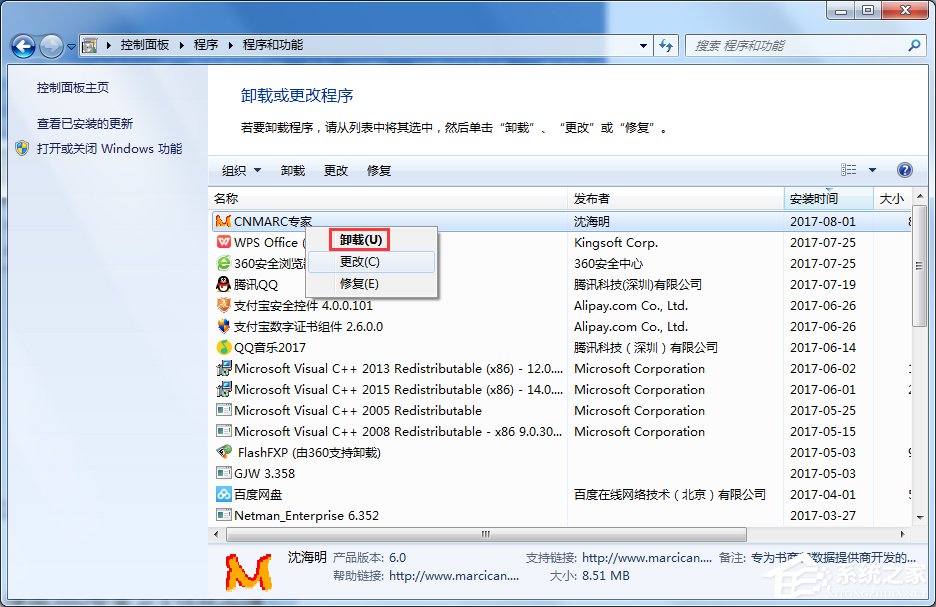 Windows7电脑反应变慢怎么办？