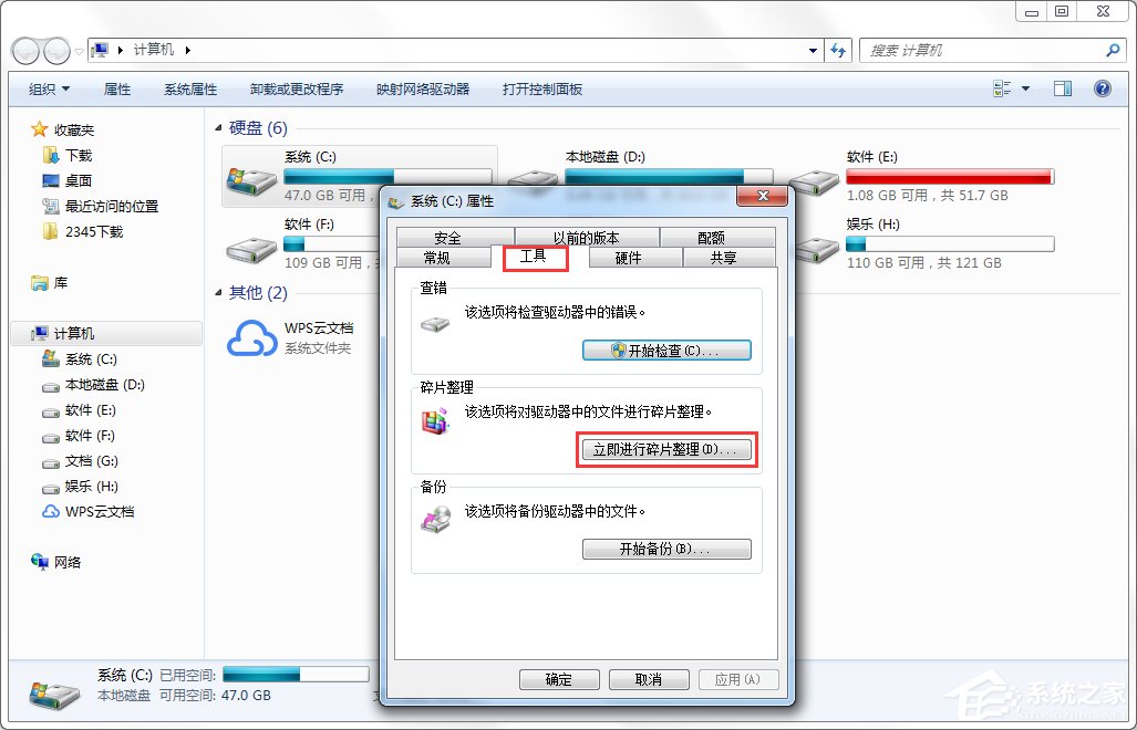 Windows7电脑反应变慢怎么办？