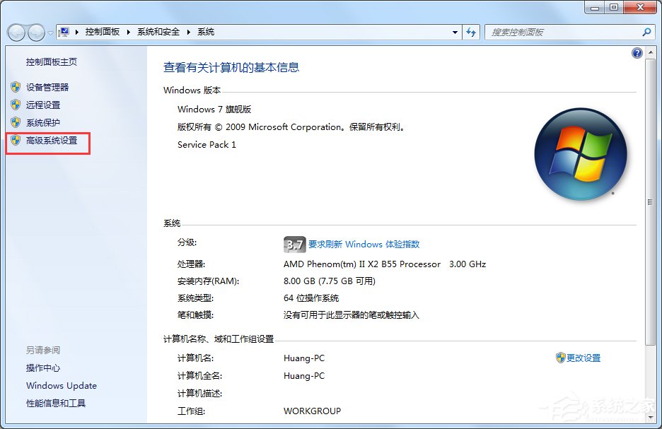 Windows7电脑反应变慢怎么办？