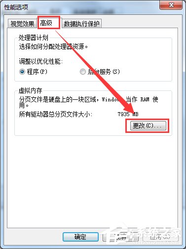 Windows7电脑反应变慢怎么办？