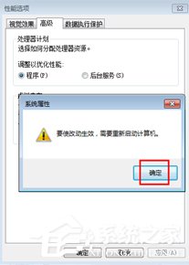 Windows7电脑反应变慢怎么办？