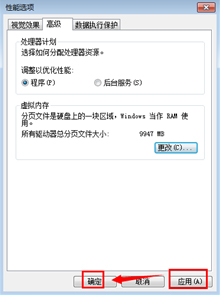 Windows7电脑反应变慢怎么办？