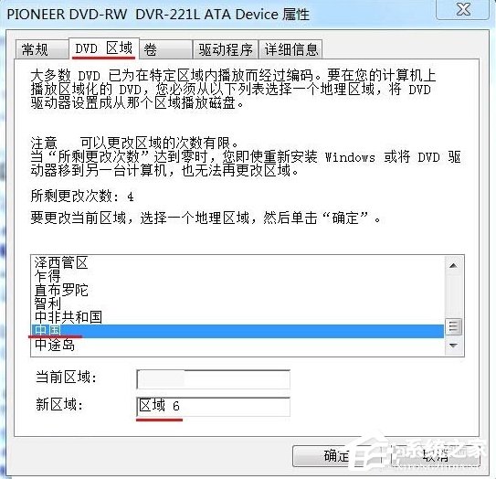 Win7光驱读不出光盘的解决方法