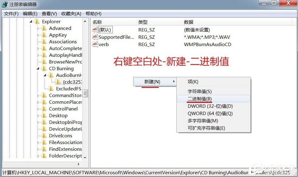 Win7光驱读不出光盘的解决方法