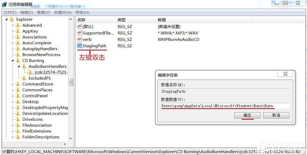 Win7光驱读不出光盘的解决方法