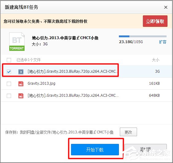 Win7有番号怎么下载电影？