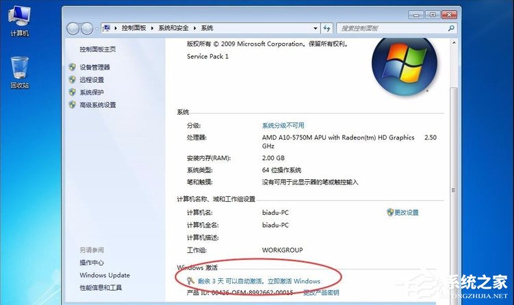 Win7系统保留分区未分配驱动器号咋办