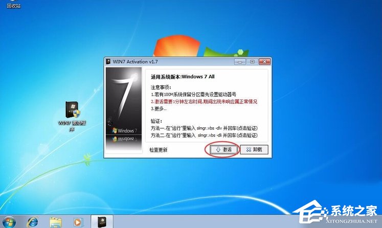 Win7系统保留分区未分配驱动器号咋办