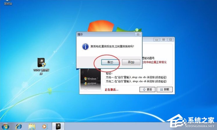 Win7系统保留分区未分配驱动器号咋办