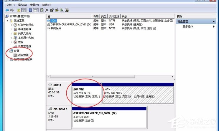 Win7系统保留分区未分配驱动器号咋办