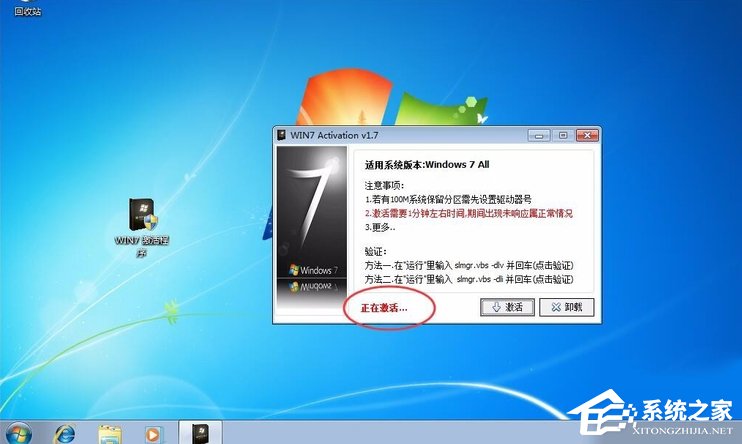 Win7系统保留分区未分配驱动器号咋办