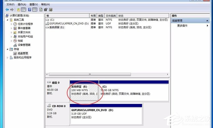 Win7系统保留分区未分配驱动器号咋办