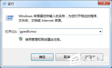 Win7命令提示符被系统管理员停用怎么办