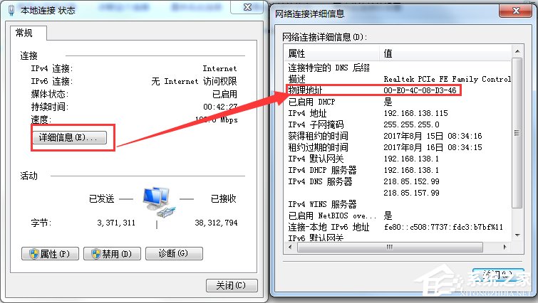 什么是MAC地址？