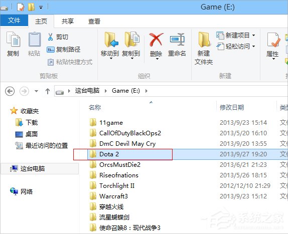 Win8系统DOTA2无法连接Steam网络怎么办？