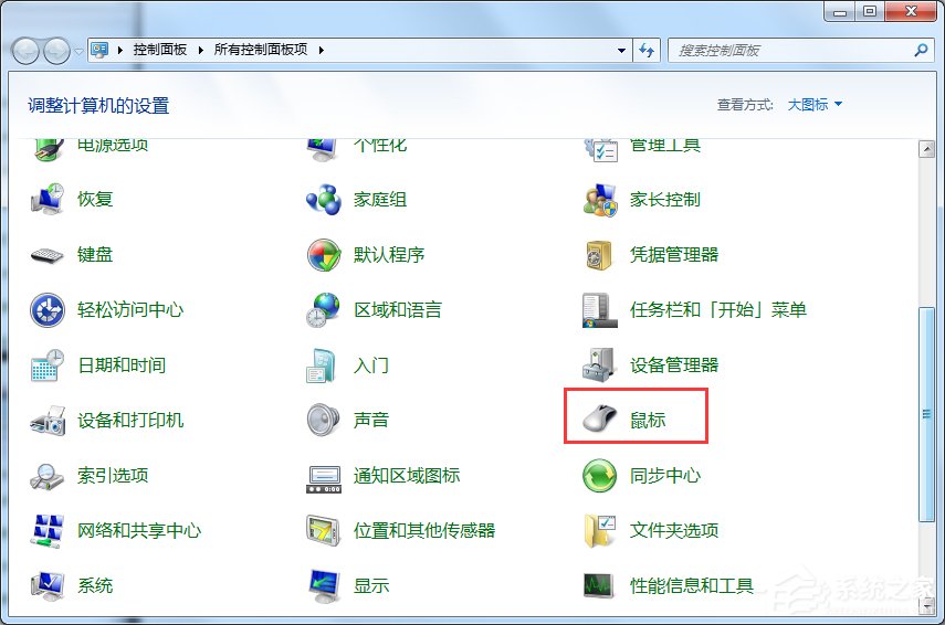 Windows7鼠标不能动的解决方法