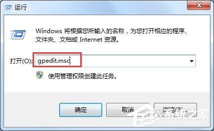 Win7如何关闭uac功能？