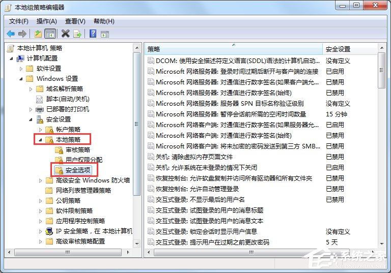 Win7如何关闭uac功能？