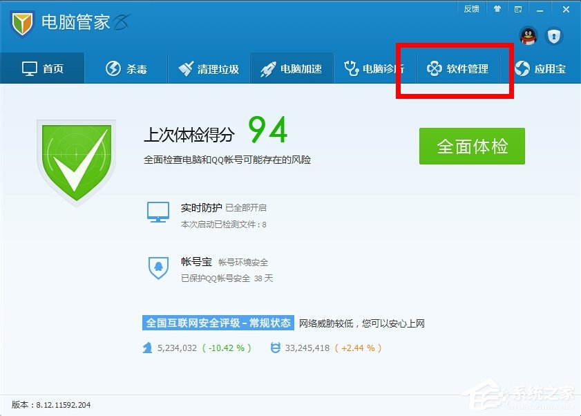 Win7系统软件无法卸载怎么办？